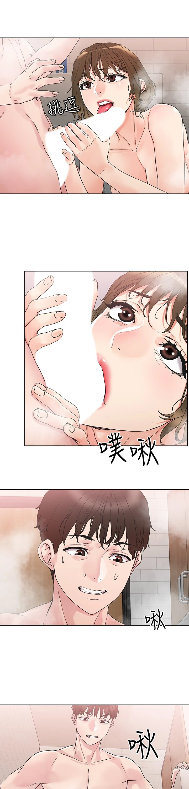 [韩国漫画] 把妹鬼达人 奇幻,熟女人妻,巨乳大奶,OL#[46P]-25