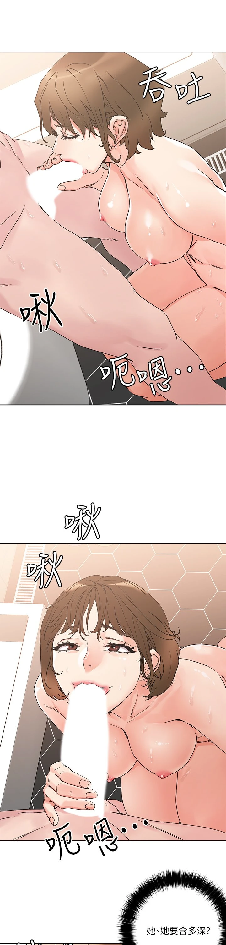[韩国漫画] 把妹鬼达人 奇幻,熟女人妻,巨乳大奶,OL#[46P]-27