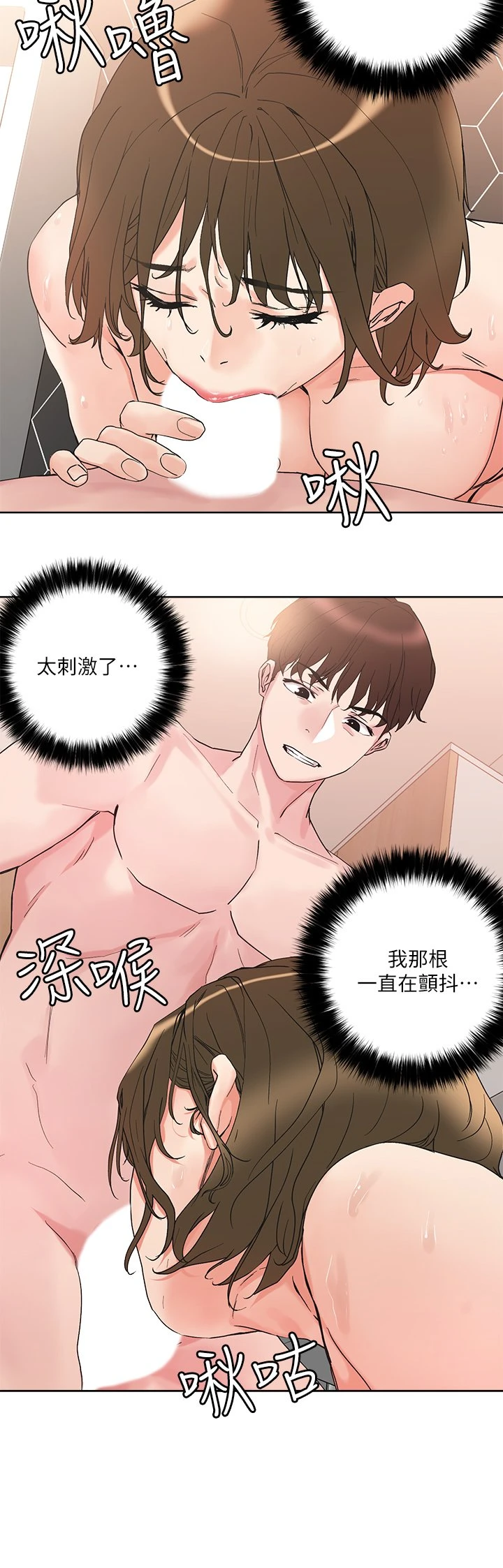 [韩国漫画] 把妹鬼达人 奇幻,熟女人妻,巨乳大奶,OL#[46P]-28