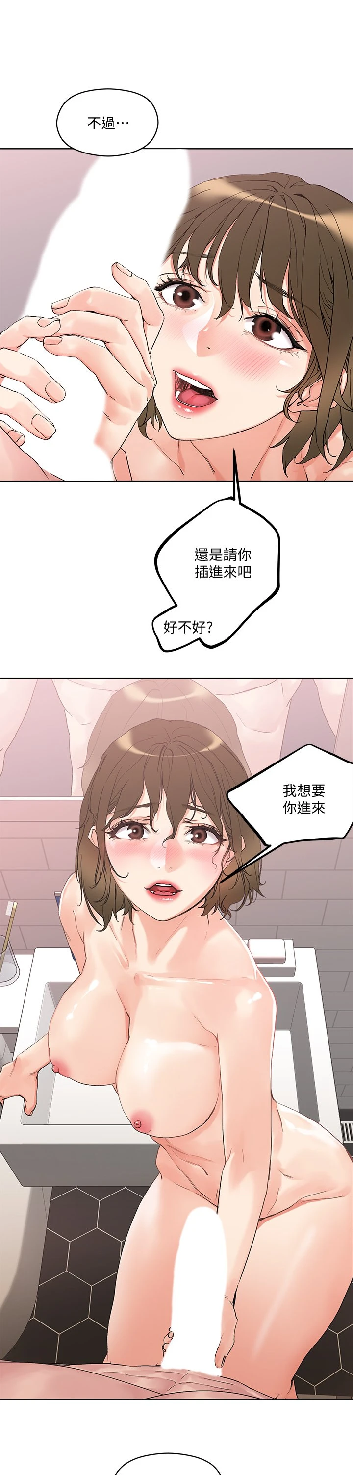 [韩国漫画] 把妹鬼达人 奇幻,熟女人妻,巨乳大奶,OL#[46P]-31