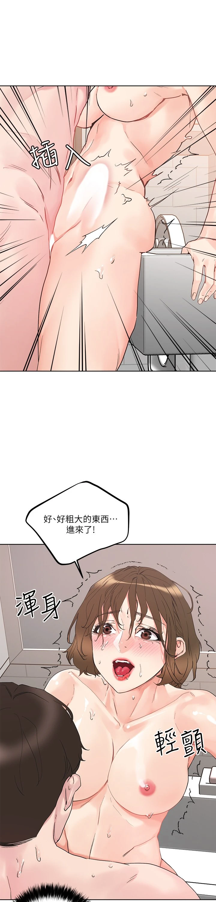 [韩国漫画] 把妹鬼达人 奇幻,熟女人妻,巨乳大奶,OL#[46P]-33