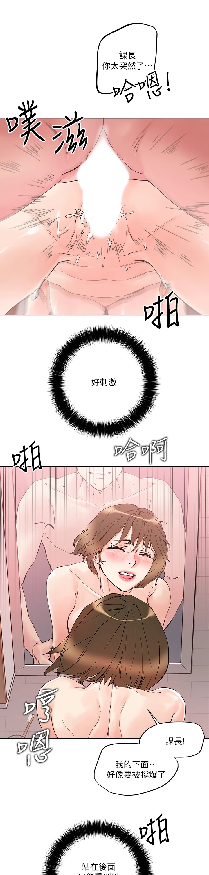[韩国漫画] 把妹鬼达人 奇幻,熟女人妻,巨乳大奶,OL#[46P]-38