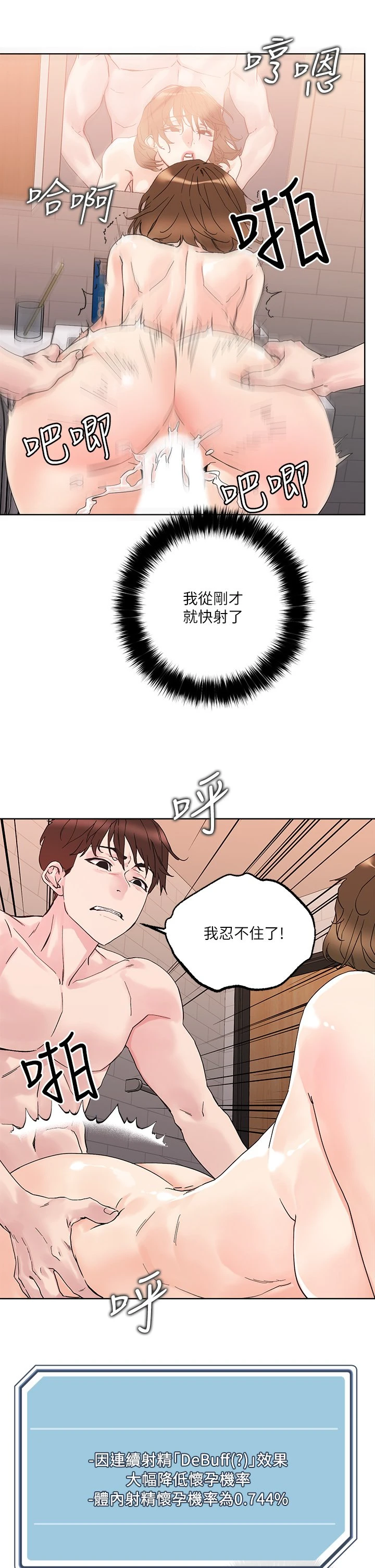 [韩国漫画] 把妹鬼达人 奇幻,熟女人妻,巨乳大奶,OL#[46P]-41
