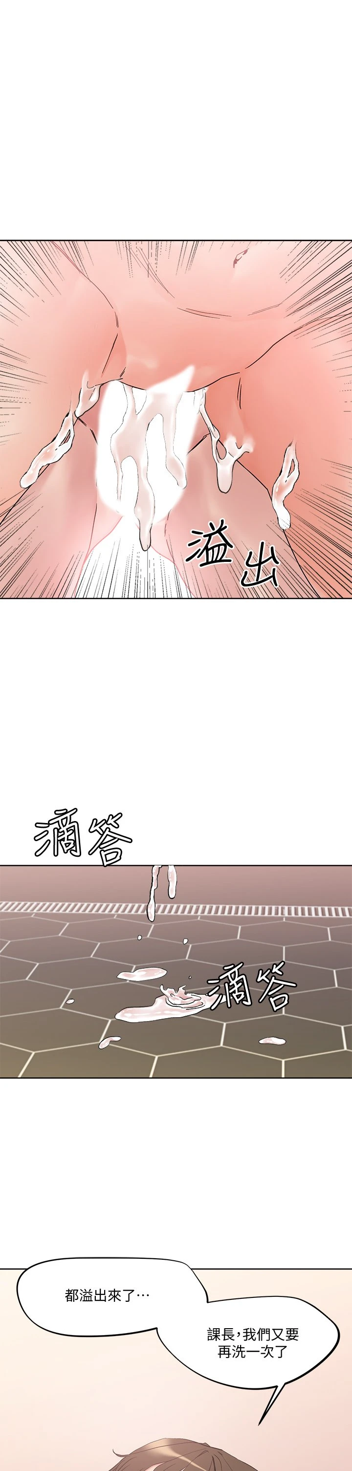 [韩国漫画] 把妹鬼达人 奇幻,熟女人妻,巨乳大奶,OL#[46P]-44