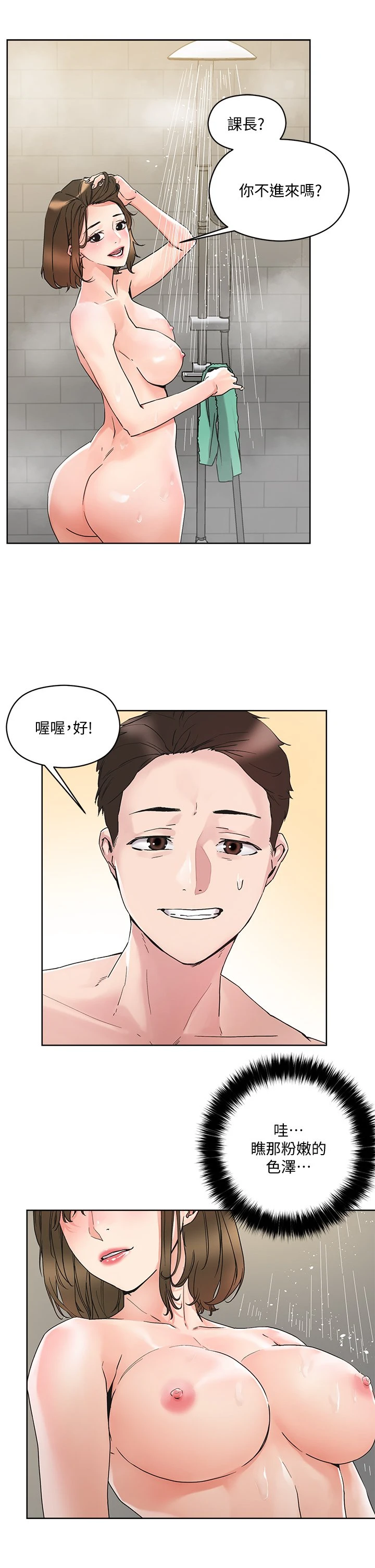 [韩国漫画] 把妹鬼达人 奇幻,熟女人妻,巨乳大奶,OL#[46P]-7