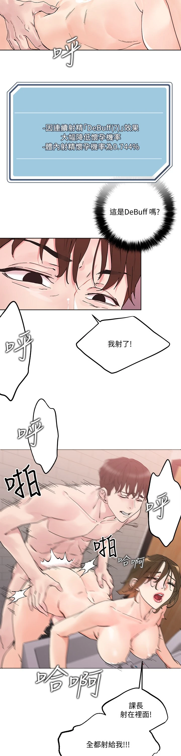 [韩国漫画] 把妹鬼达人 奇幻,熟女人妻,巨乳大奶,OL#[40P]-2