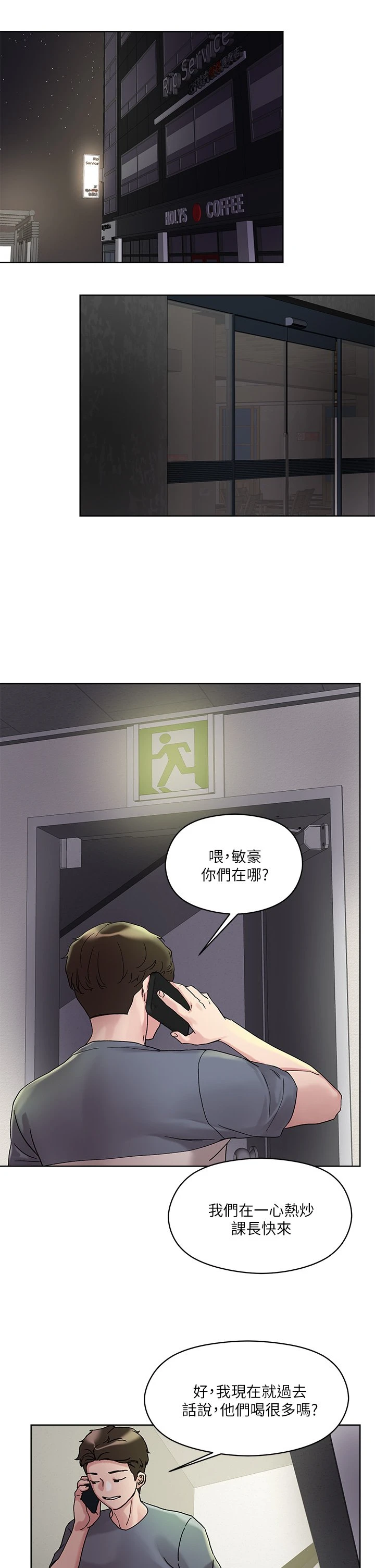 [韩国漫画] 把妹鬼达人 奇幻,熟女人妻,巨乳大奶,OL#[40P]-25