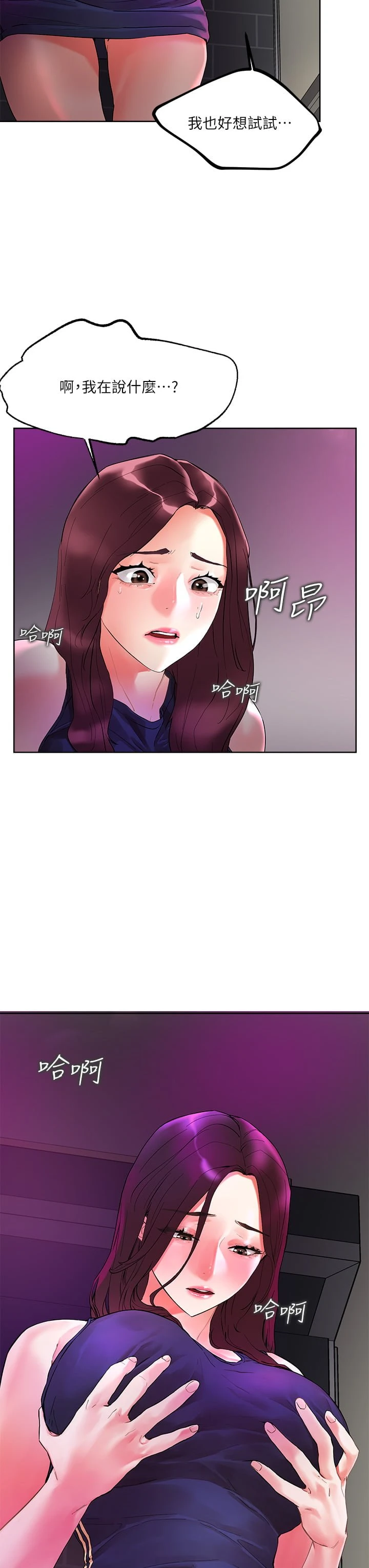 [韩国漫画] 把妹鬼达人 奇幻,熟女人妻,巨乳大奶,OL#[38P]-32