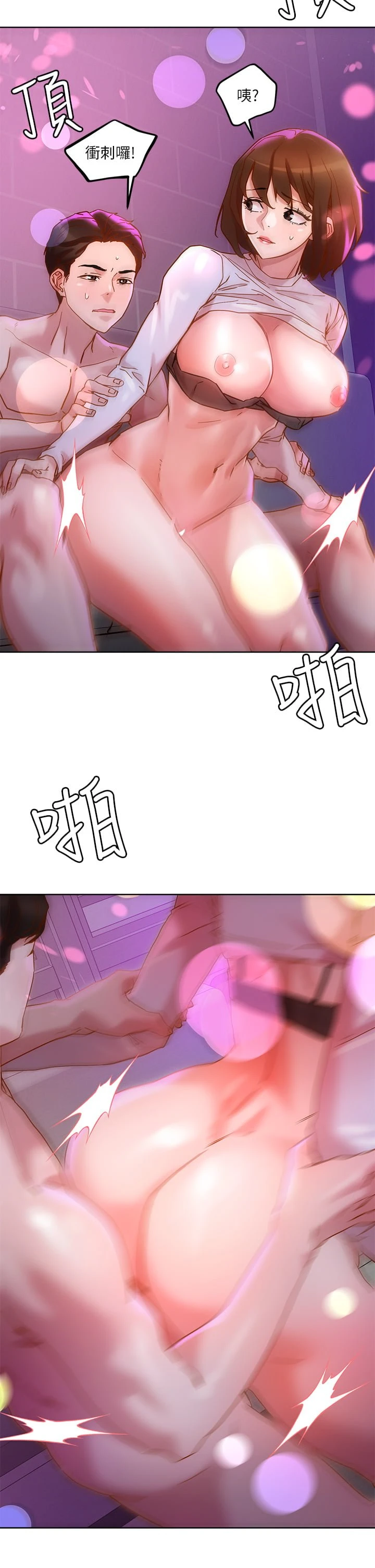 [韩国漫画] 把妹鬼达人 奇幻,熟女人妻,巨乳大奶,OL#[45P]-11
