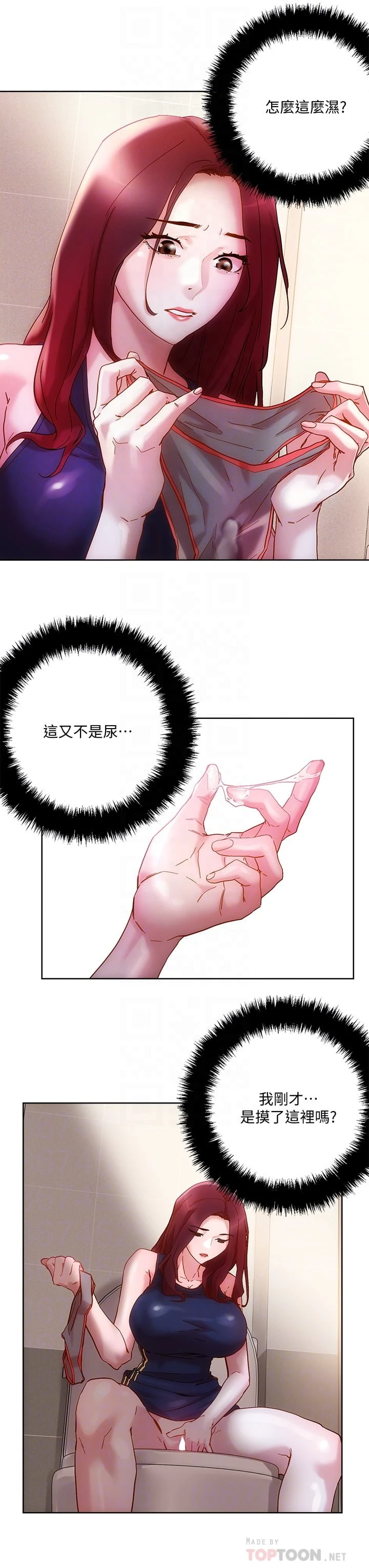 [韩国漫画] 把妹鬼达人 奇幻,熟女人妻,巨乳大奶,OL#[45P]-16