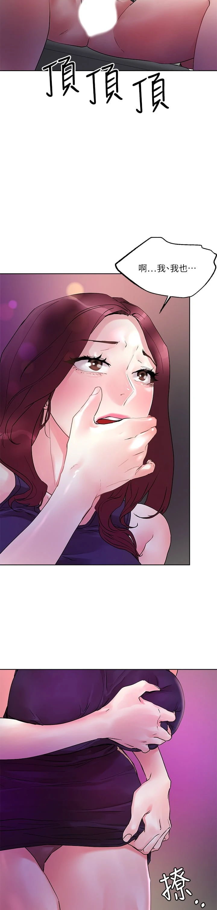[韩国漫画] 把妹鬼达人 奇幻,熟女人妻,巨乳大奶,OL#[45P]-2