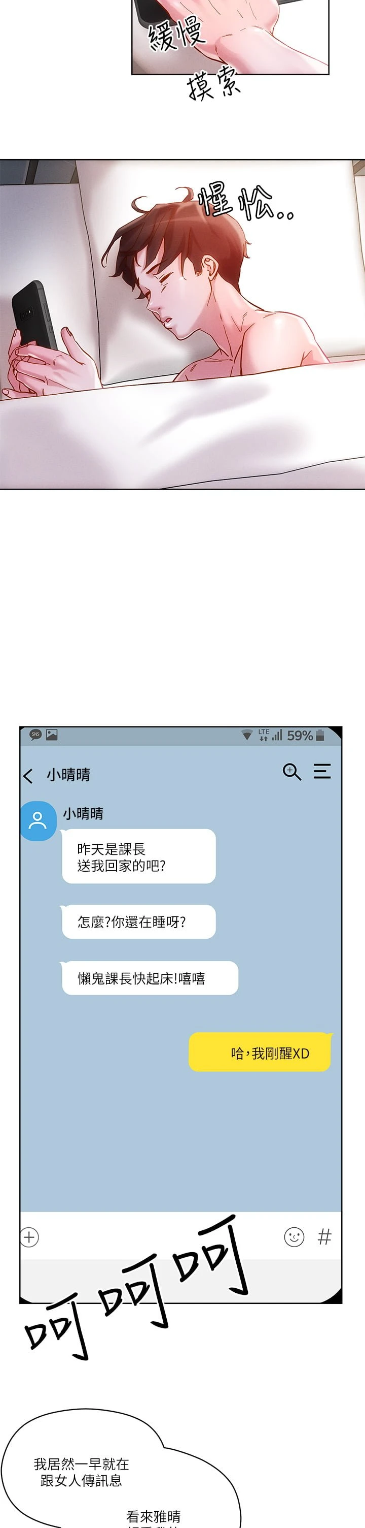 [韩国漫画] 把妹鬼达人 奇幻,熟女人妻,巨乳大奶,OL#[45P]-20