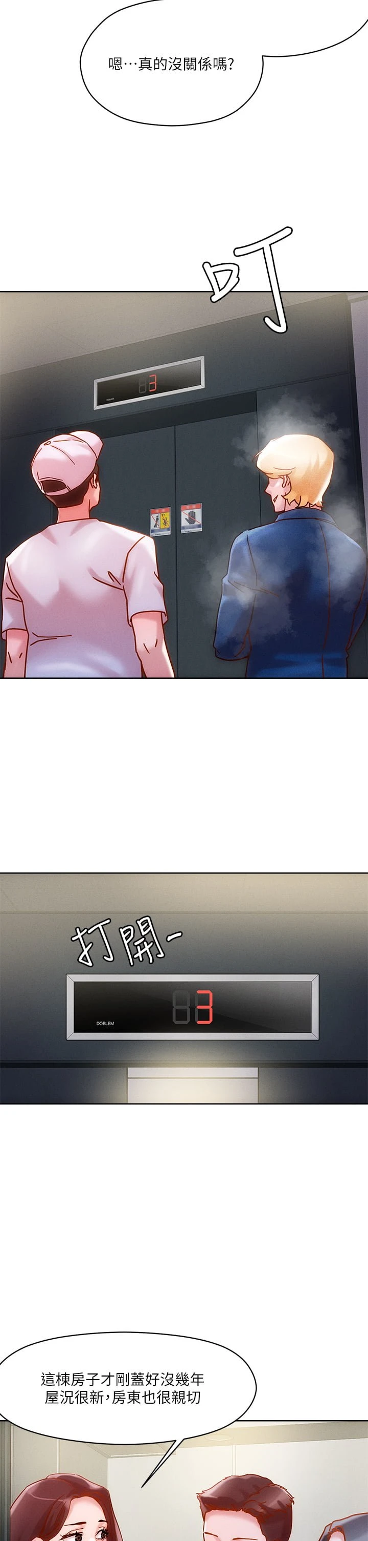 [韩国漫画] 把妹鬼达人 奇幻,熟女人妻,巨乳大奶,OL#[45P]-24