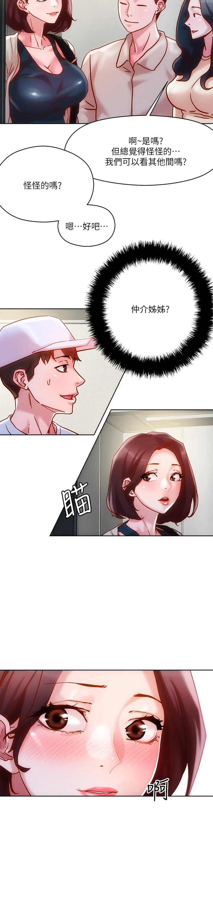 [韩国漫画] 把妹鬼达人 奇幻,熟女人妻,巨乳大奶,OL#[45P]-25