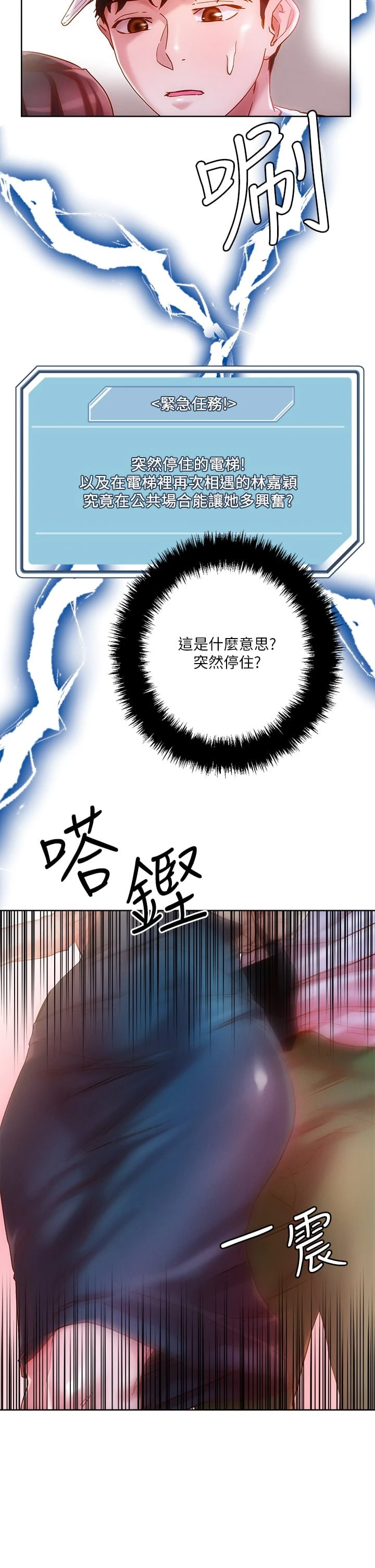 [韩国漫画] 把妹鬼达人 奇幻,熟女人妻,巨乳大奶,OL#[45P]-29