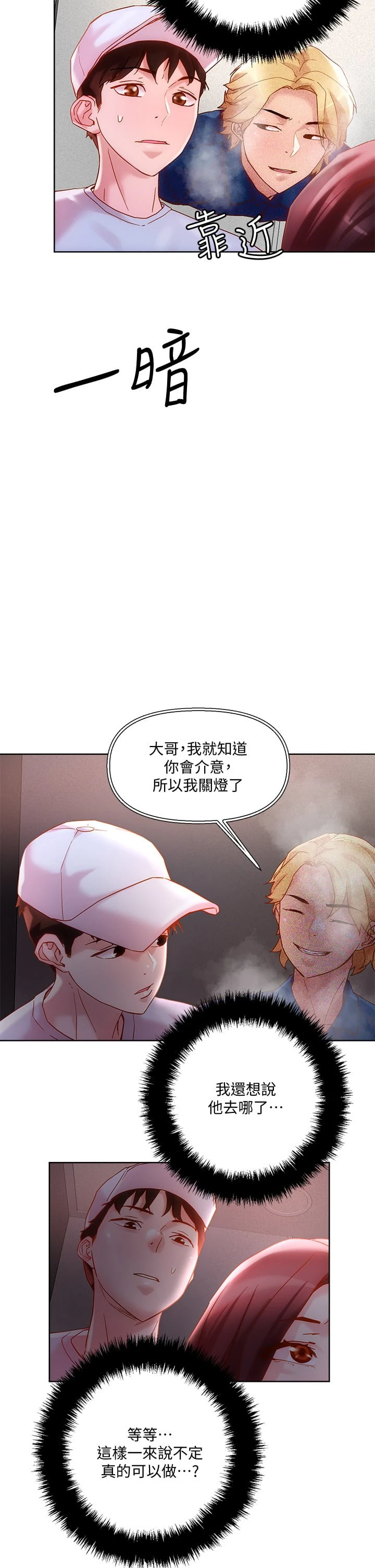 [韩国漫画] 把妹鬼达人 奇幻,熟女人妻,巨乳大奶,OL#[45P]-32