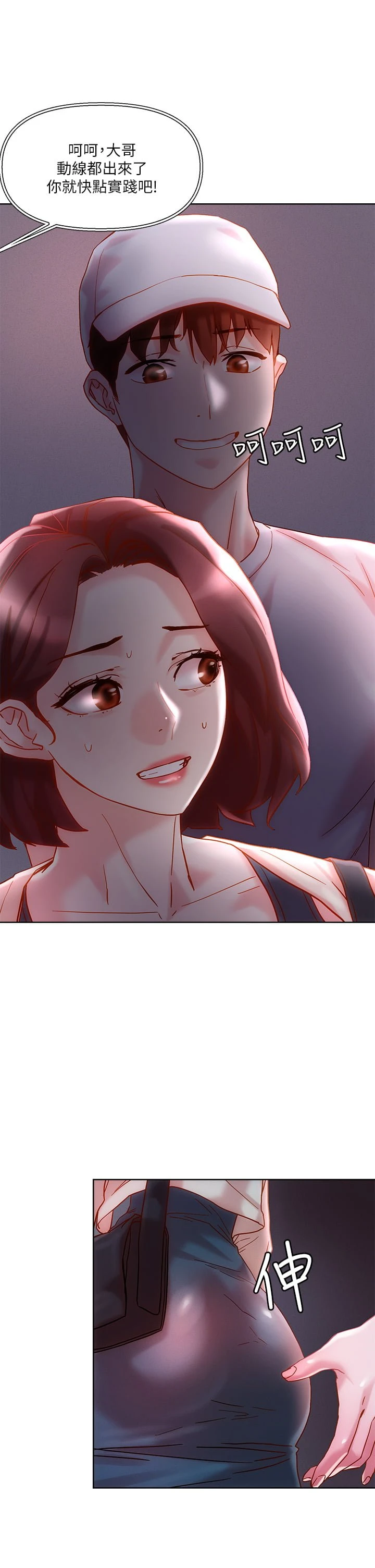 [韩国漫画] 把妹鬼达人 奇幻,熟女人妻,巨乳大奶,OL#[45P]-34