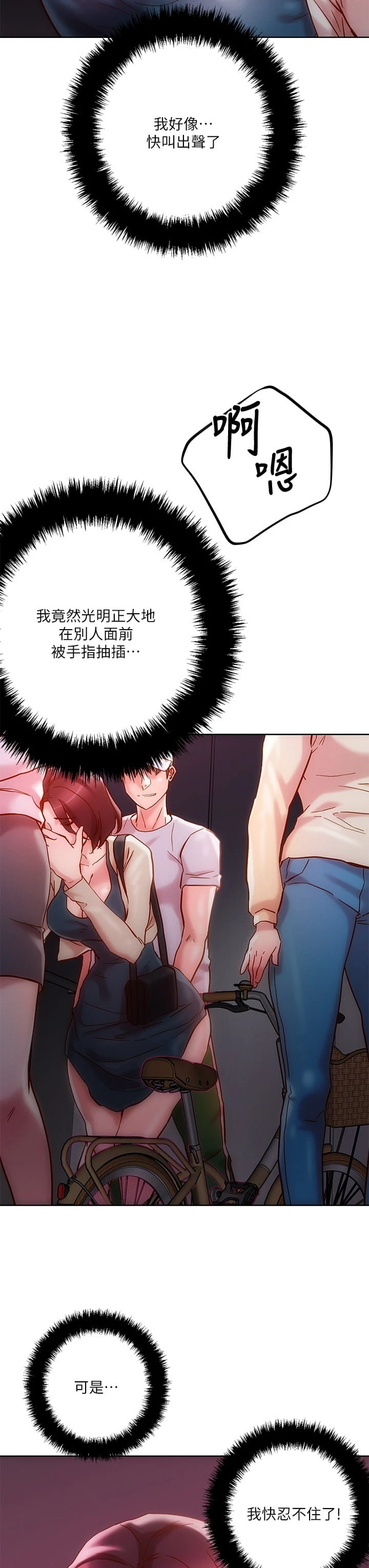 [韩国漫画] 把妹鬼达人 奇幻,熟女人妻,巨乳大奶,OL#[45P]-43