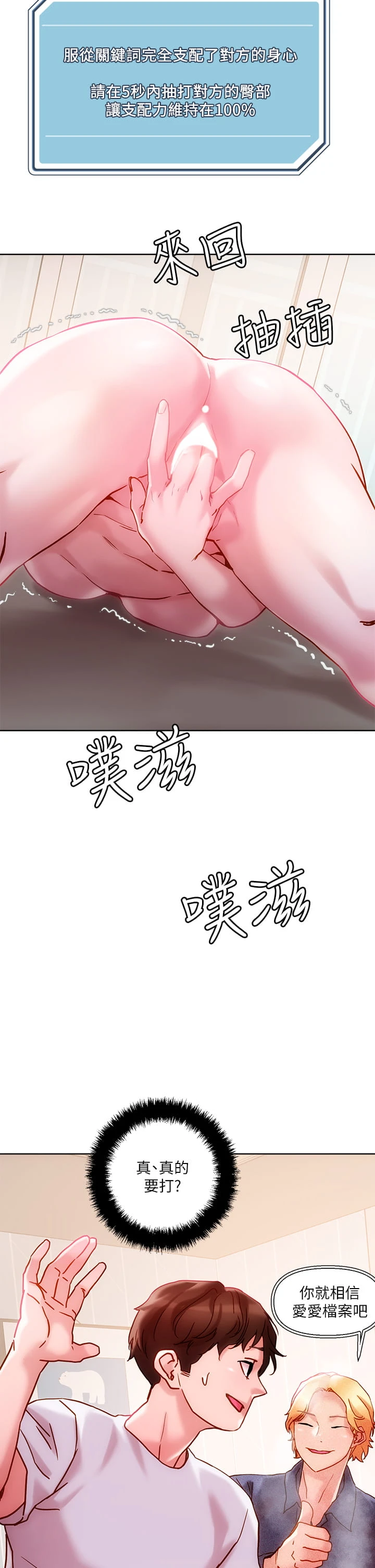 [韩国漫画] 把妹鬼达人 奇幻,熟女人妻,巨乳大奶,OL#[45P]-35