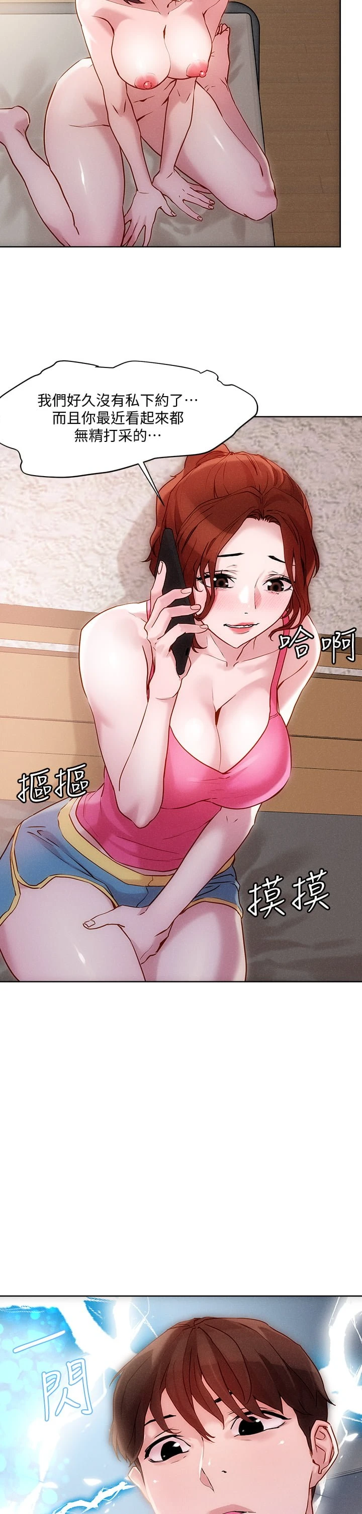 [韩国漫画] 把妹鬼达人 奇幻,熟女人妻,巨乳大奶,OL#[38P]-11