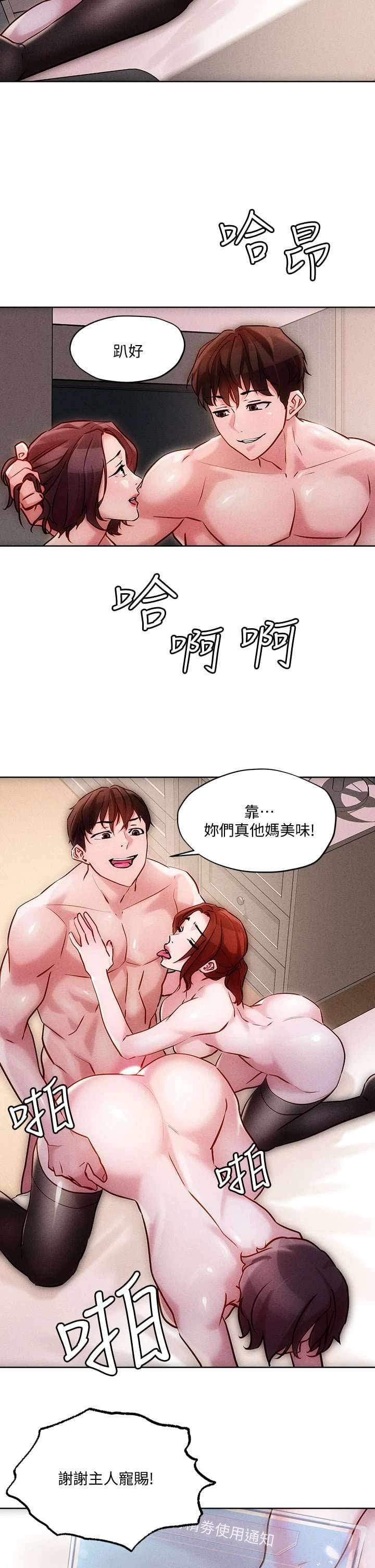 [韩国漫画] 把妹鬼达人 奇幻,熟女人妻,巨乳大奶,OL#[38P]-36