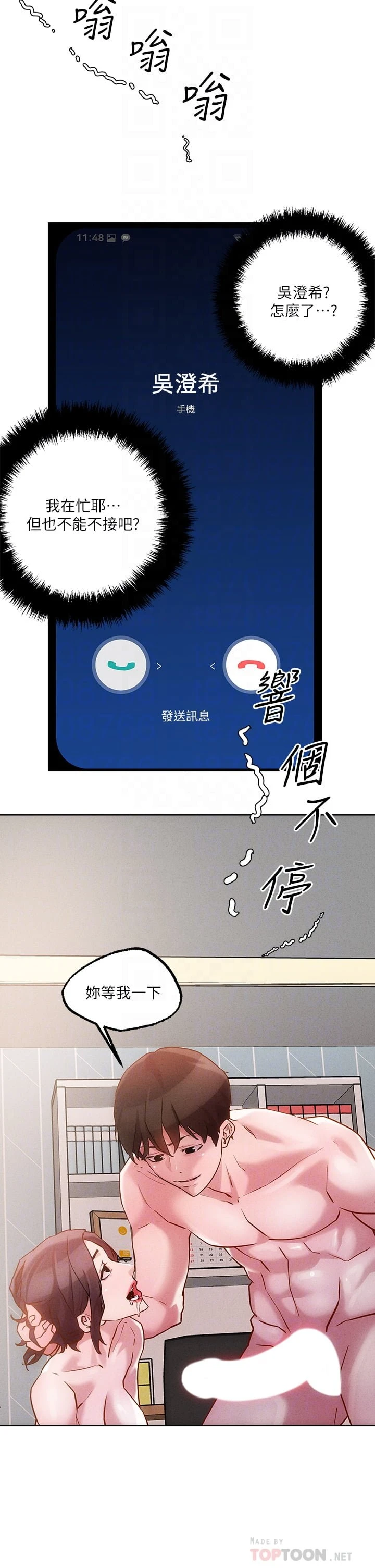 [韩国漫画] 把妹鬼达人 奇幻,熟女人妻,巨乳大奶,OL#[38P]-8