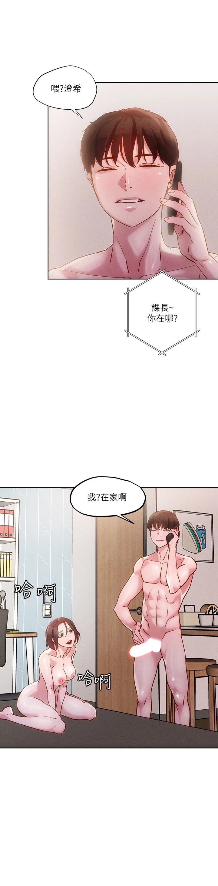 [韩国漫画] 把妹鬼达人 奇幻,熟女人妻,巨乳大奶,OL#[38P]-9