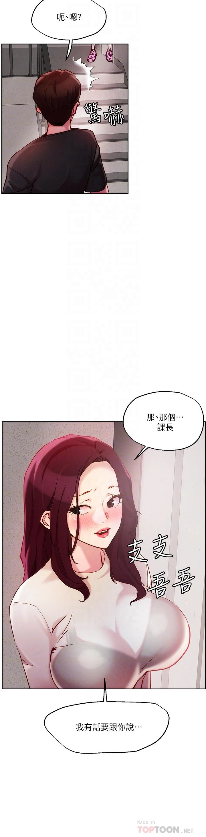 [韩国漫画] 把妹鬼达人 奇幻,熟女人妻,巨乳大奶,OL#[32P]-10