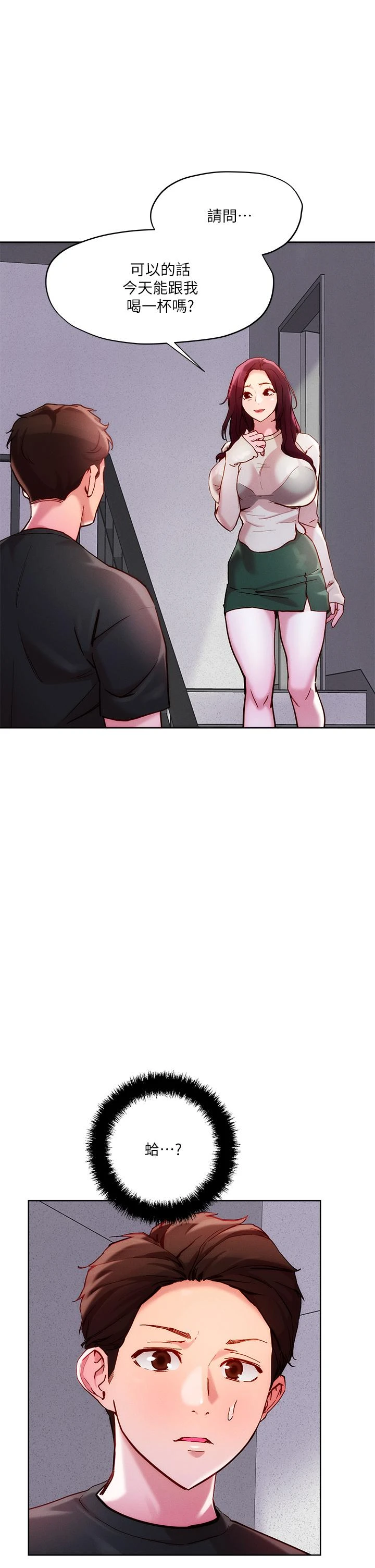 [韩国漫画] 把妹鬼达人 奇幻,熟女人妻,巨乳大奶,OL#[32P]-11
