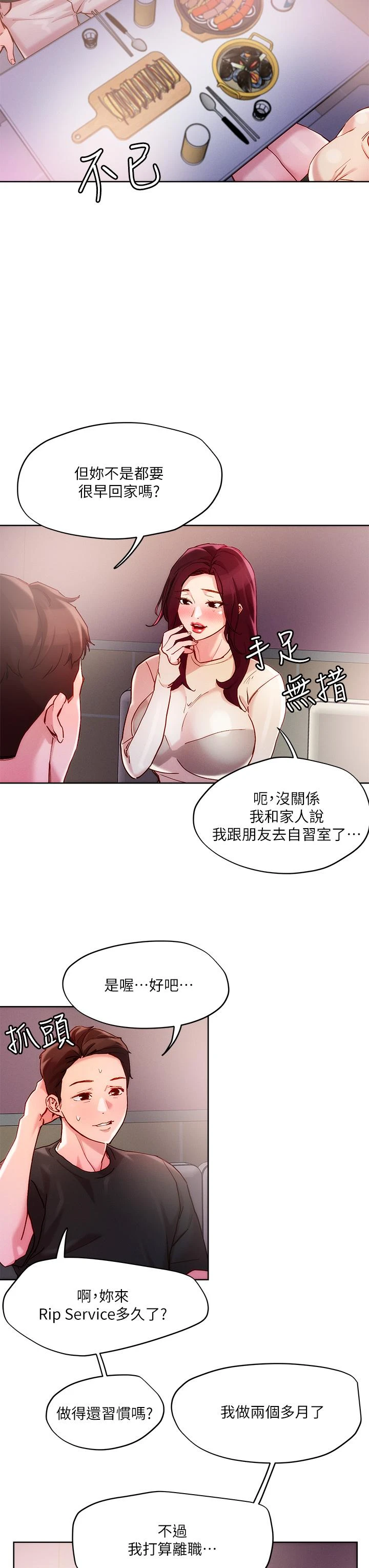 [韩国漫画] 把妹鬼达人 奇幻,熟女人妻,巨乳大奶,OL#[32P]-13