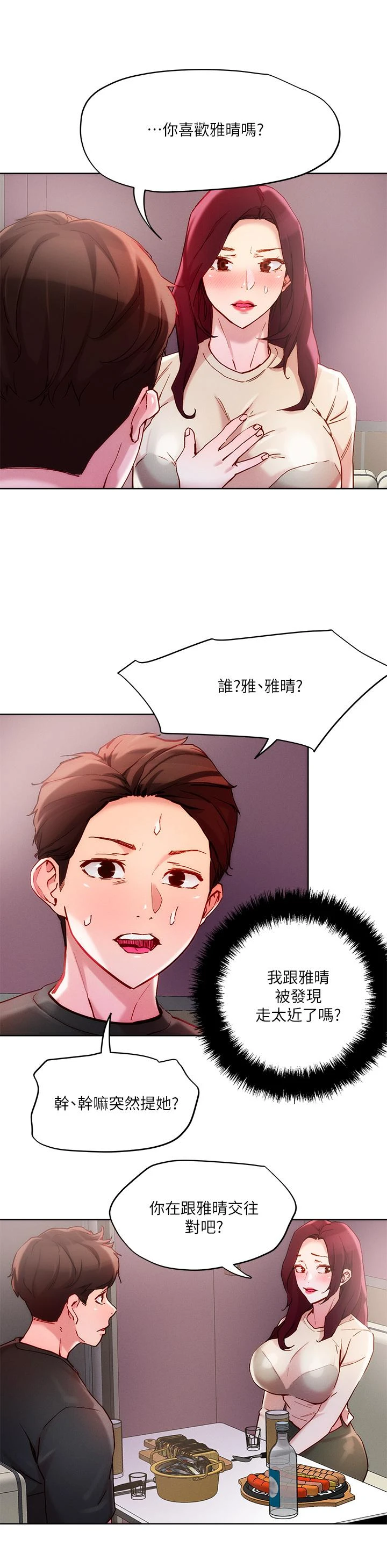 [韩国漫画] 把妹鬼达人 奇幻,熟女人妻,巨乳大奶,OL#[32P]-15