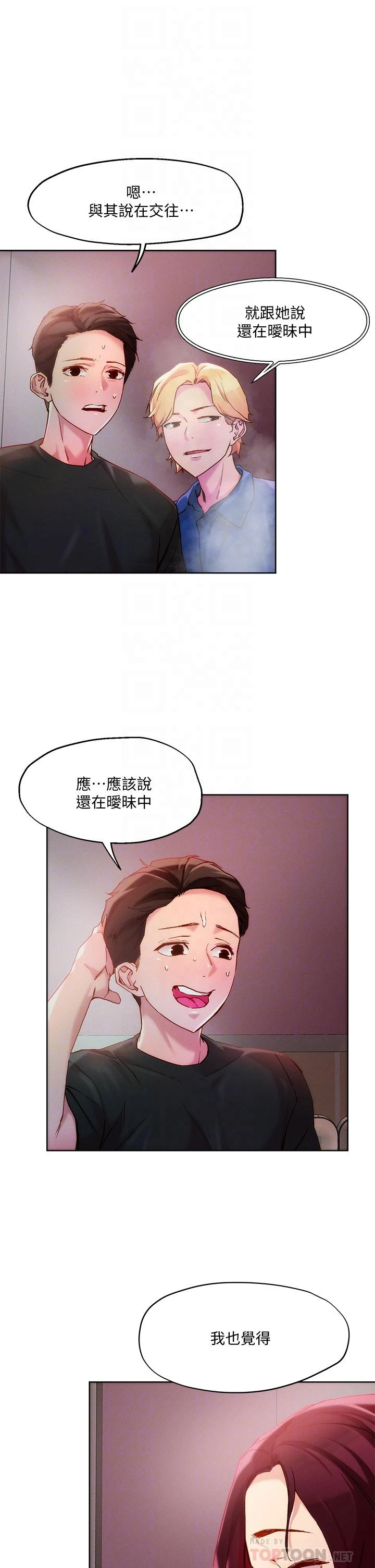 [韩国漫画] 把妹鬼达人 奇幻,熟女人妻,巨乳大奶,OL#[32P]-16