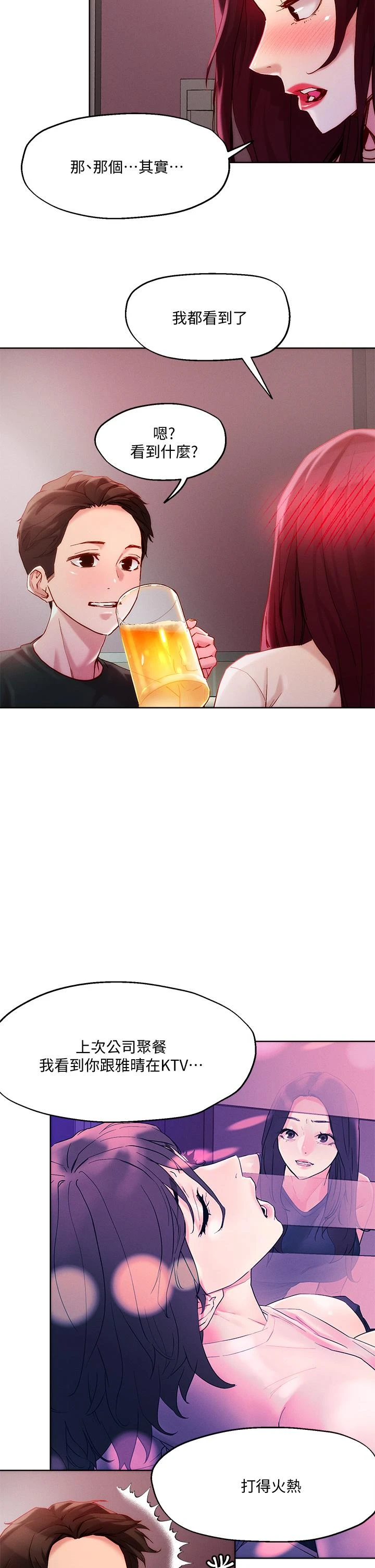[韩国漫画] 把妹鬼达人 奇幻,熟女人妻,巨乳大奶,OL#[32P]-17