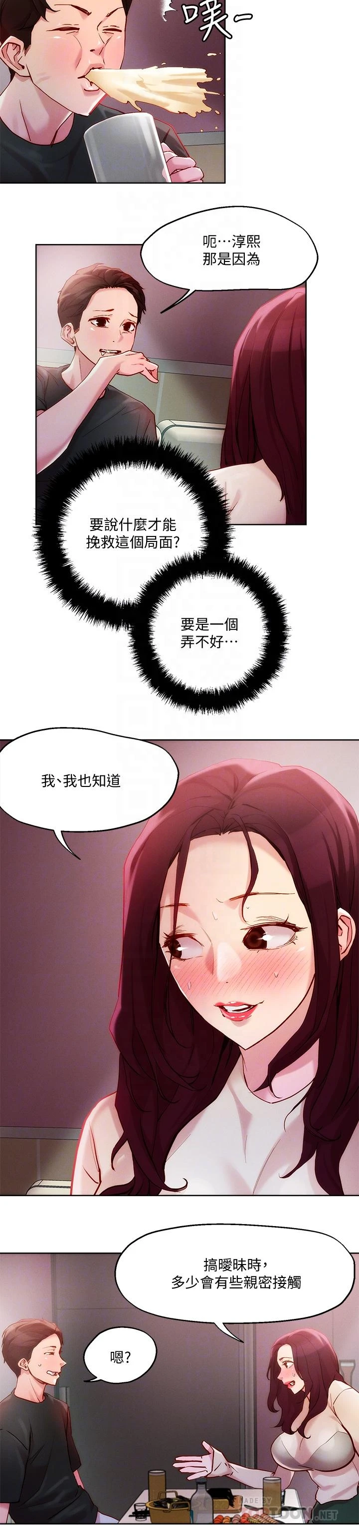 [韩国漫画] 把妹鬼达人 奇幻,熟女人妻,巨乳大奶,OL#[32P]-18