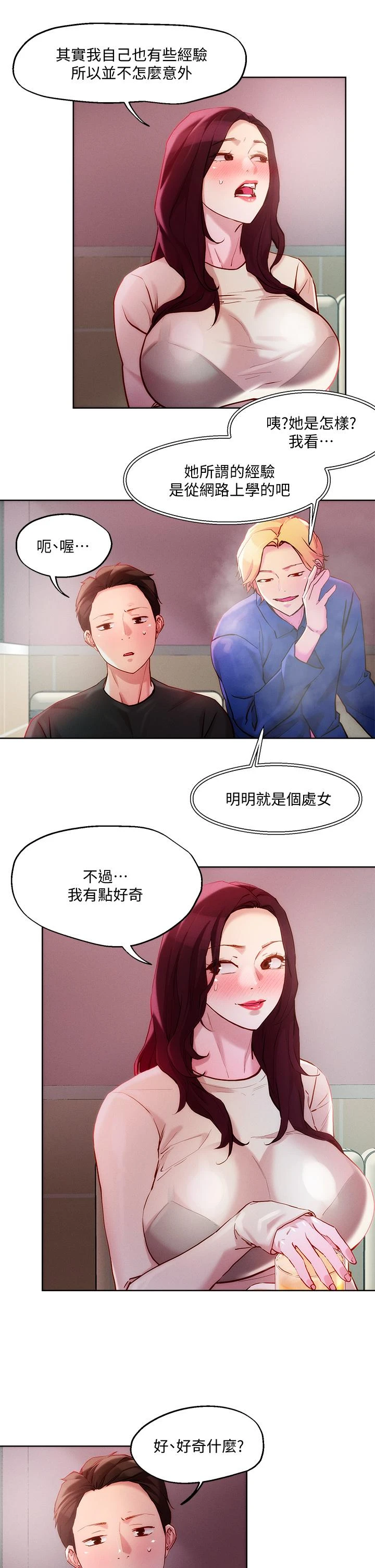 [韩国漫画] 把妹鬼达人 奇幻,熟女人妻,巨乳大奶,OL#[32P]-19
