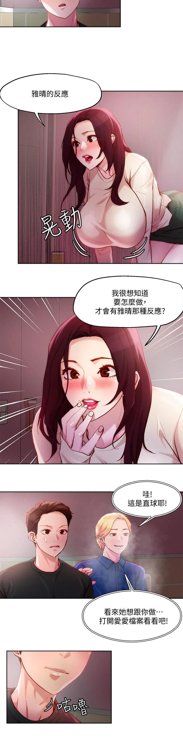[韩国漫画] 把妹鬼达人 奇幻,熟女人妻,巨乳大奶,OL#[32P]-20