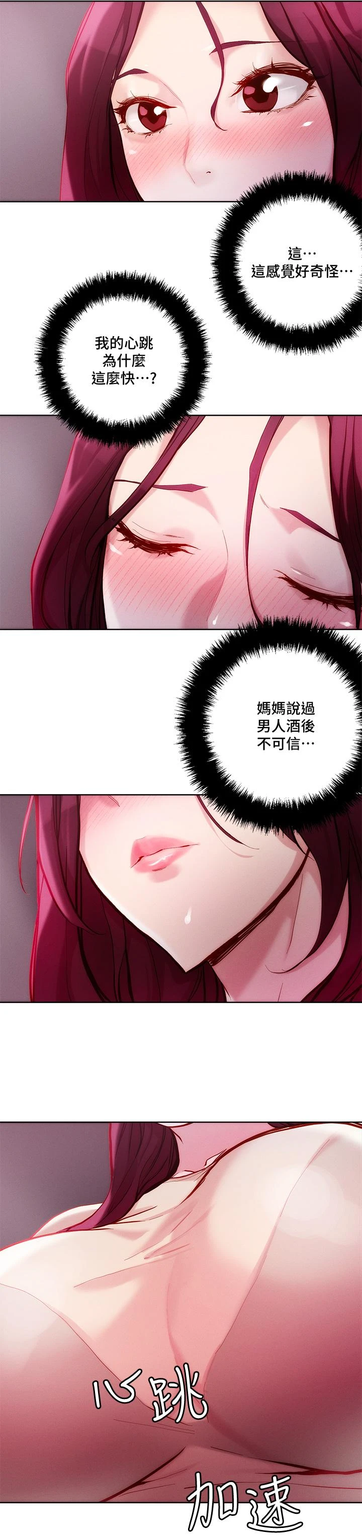 [韩国漫画] 把妹鬼达人 奇幻,熟女人妻,巨乳大奶,OL#[32P]-28