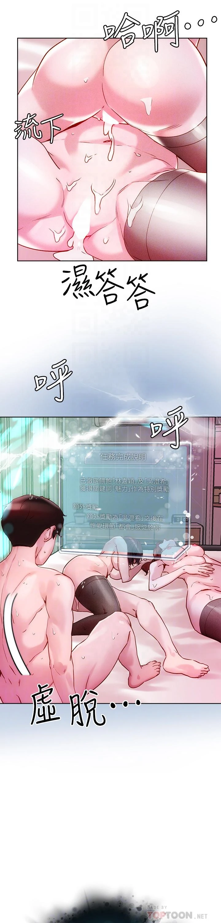 [韩国漫画] 把妹鬼达人 奇幻,熟女人妻,巨乳大奶,OL#[32P]-4