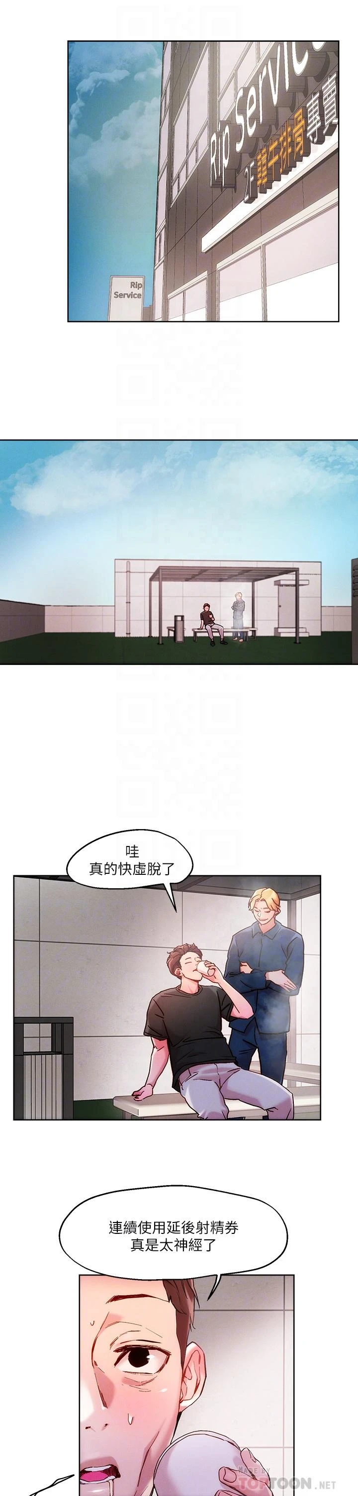 [韩国漫画] 把妹鬼达人 奇幻,熟女人妻,巨乳大奶,OL#[32P]-6