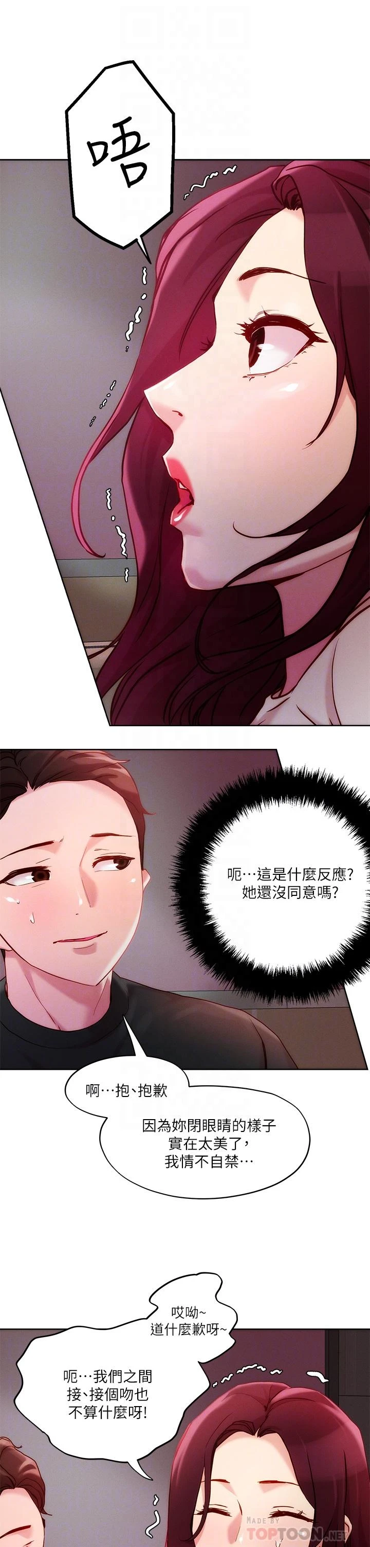 [韩国漫画] 把妹鬼达人 奇幻,熟女人妻,巨乳大奶,OL#[34P]-4