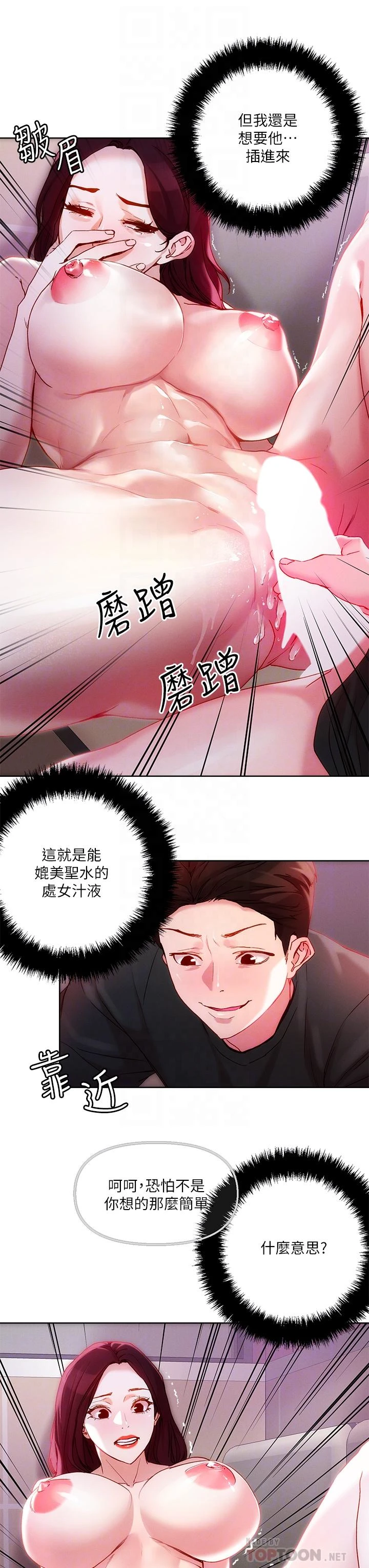 [韩国漫画] 把妹鬼达人 奇幻,熟女人妻,巨乳大奶,OL#[33P]-14