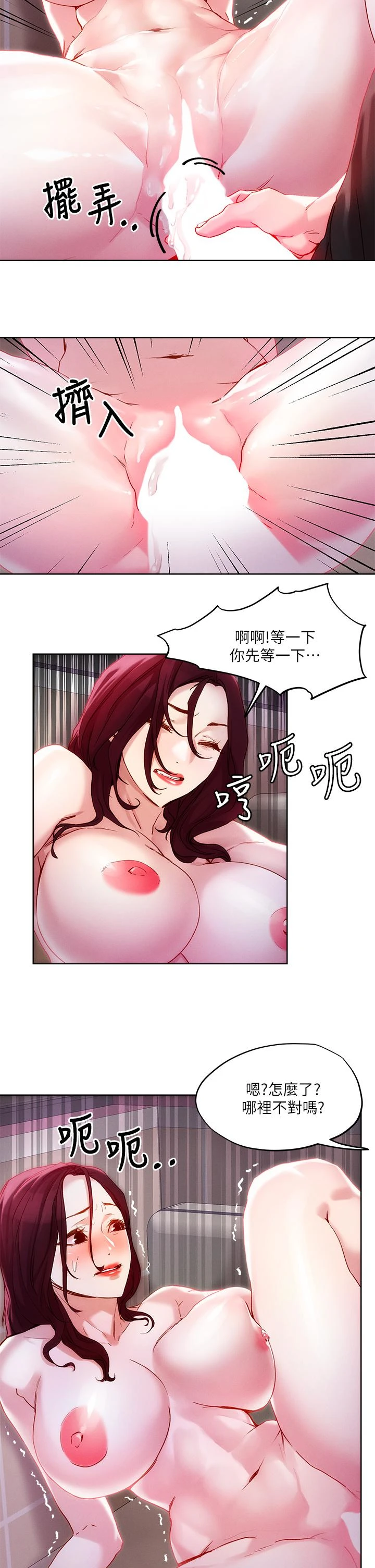 [韩国漫画] 把妹鬼达人 奇幻,熟女人妻,巨乳大奶,OL#[33P]-15