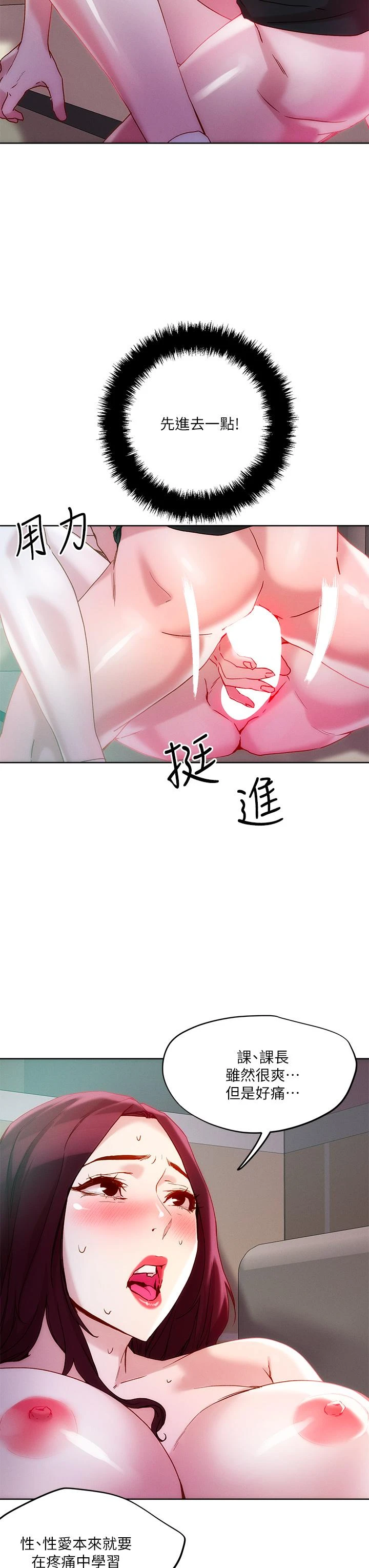 [韩国漫画] 把妹鬼达人 奇幻,熟女人妻,巨乳大奶,OL#[33P]-19