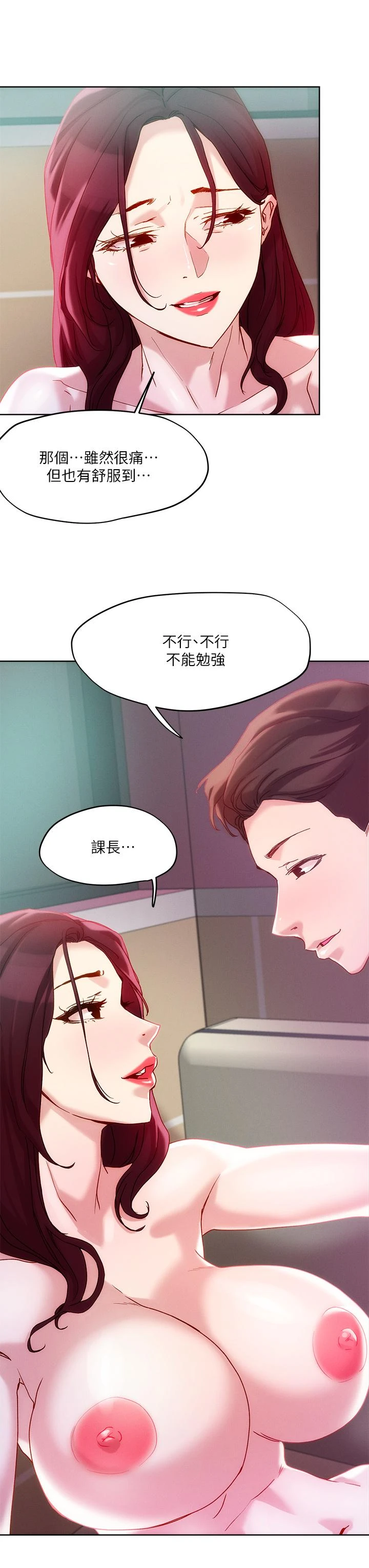 [韩国漫画] 把妹鬼达人 奇幻,熟女人妻,巨乳大奶,OL#[33P]-24