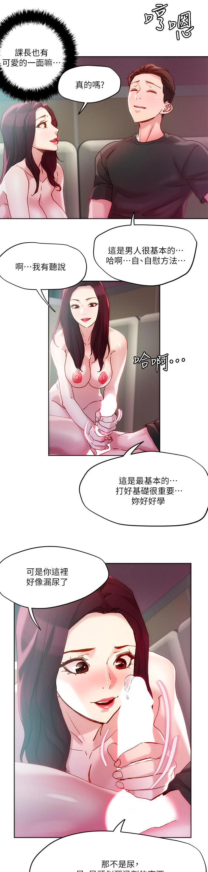 [韩国漫画] 把妹鬼达人 奇幻,熟女人妻,巨乳大奶,OL#[33P]-28