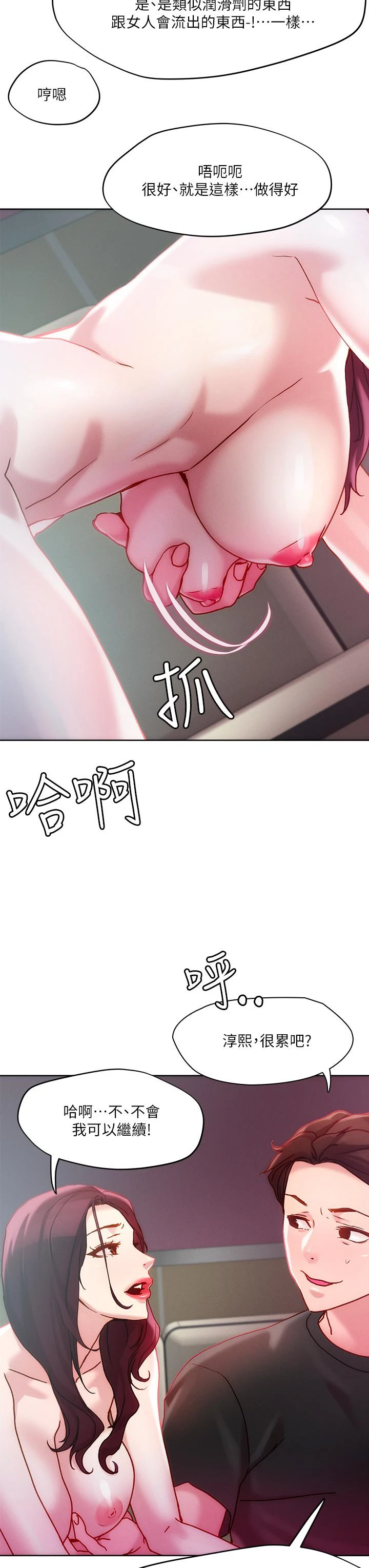 [韩国漫画] 把妹鬼达人 奇幻,熟女人妻,巨乳大奶,OL#[33P]-29