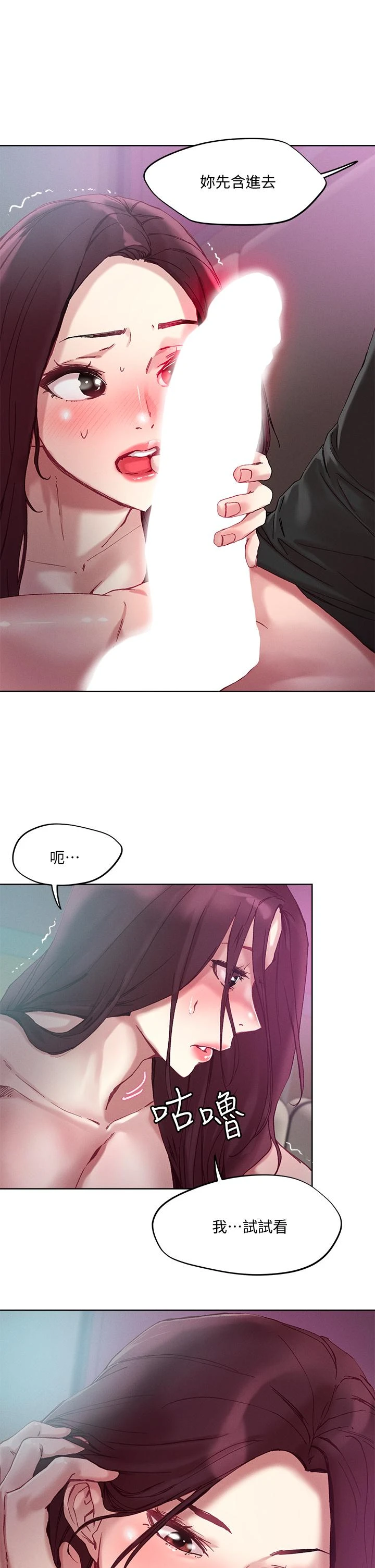 [韩国漫画] 把妹鬼达人 奇幻,熟女人妻,巨乳大奶,OL#[33P]-32