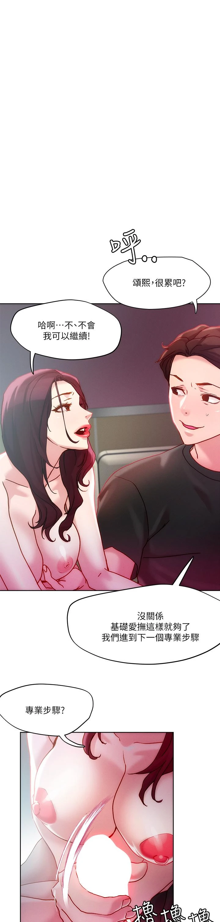[韩国漫画] 把妹鬼达人 奇幻,熟女人妻,巨乳大奶,OL#[30P]-1