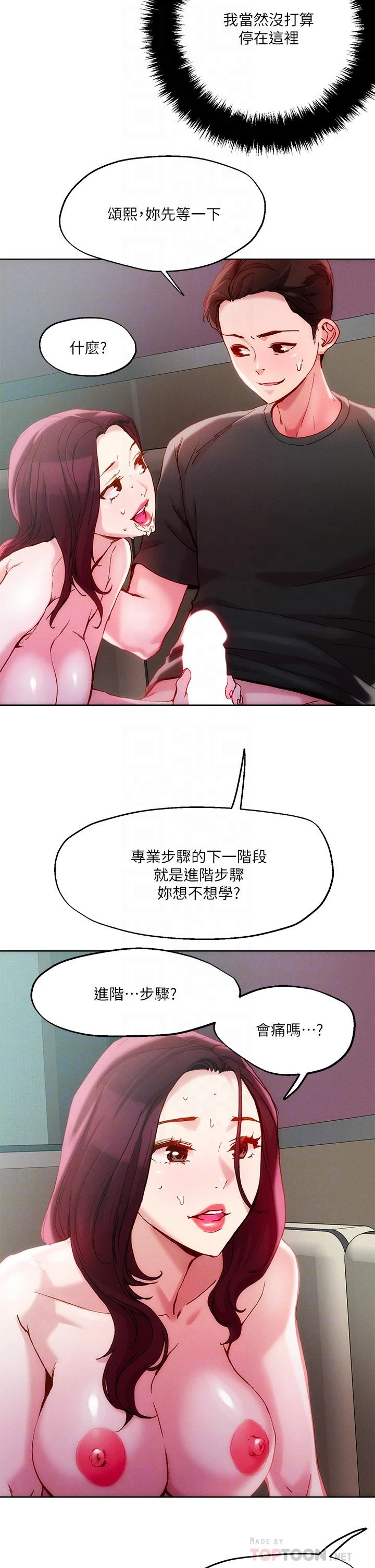 [韩国漫画] 把妹鬼达人 奇幻,熟女人妻,巨乳大奶,OL#[30P]-10