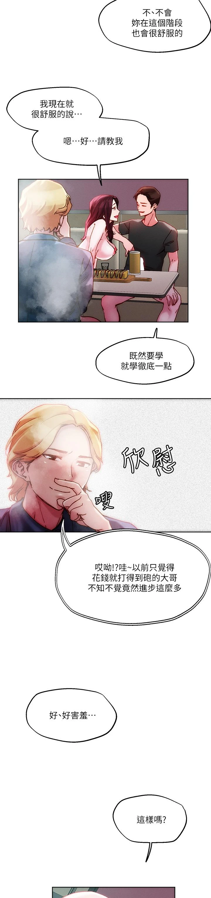 [韩国漫画] 把妹鬼达人 奇幻,熟女人妻,巨乳大奶,OL#[30P]-11